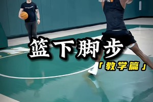  如何通过视频学习提升大前锋的技能？——全面指南与最佳策略
